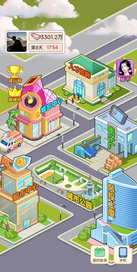 逆转人生游戏图3