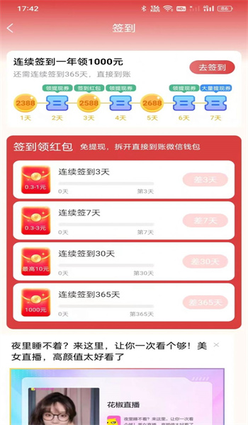天天乐走图3