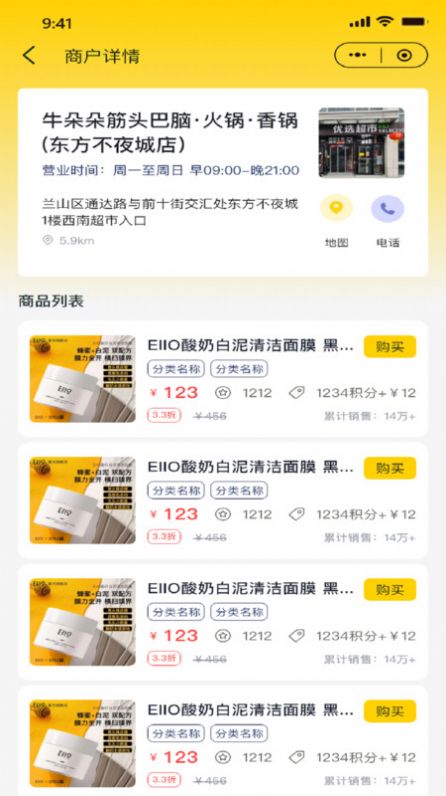 财道生活图3