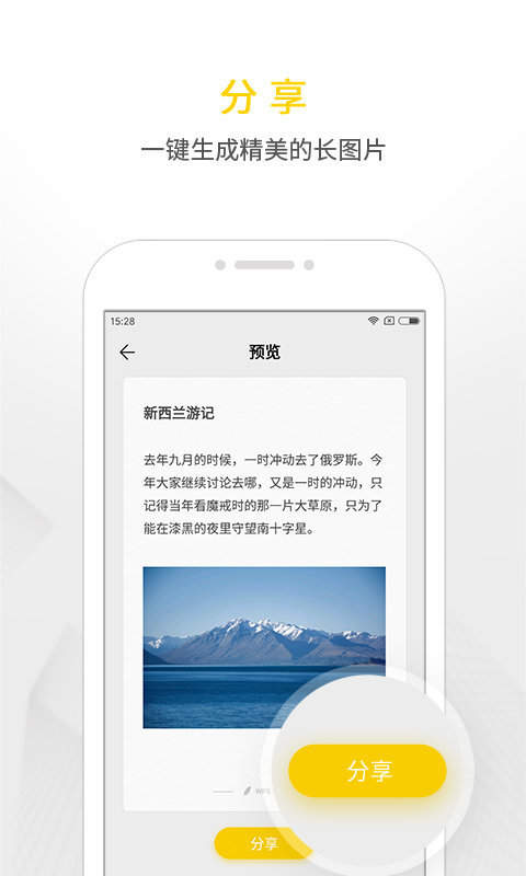 wps便签旧版本截图3