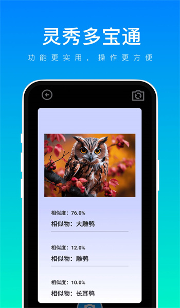 灵秀多宝通图3