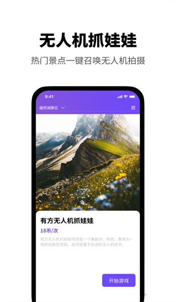 游必有方图3