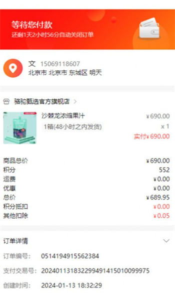 骆驼甄选图2