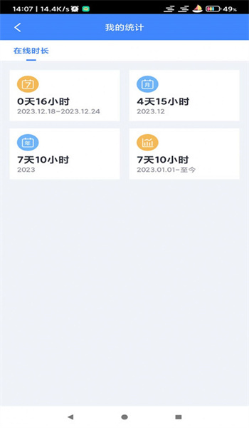 健康e医生图3