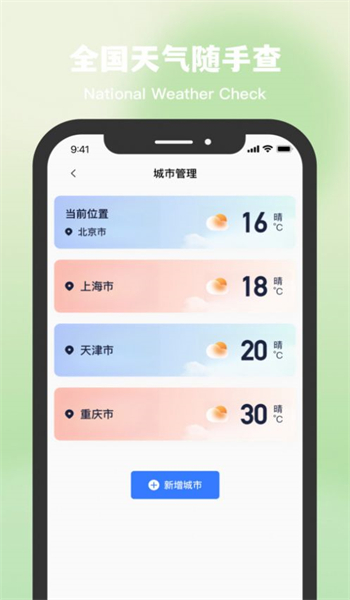 星空温度图1