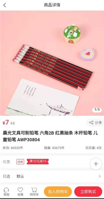 永选图1