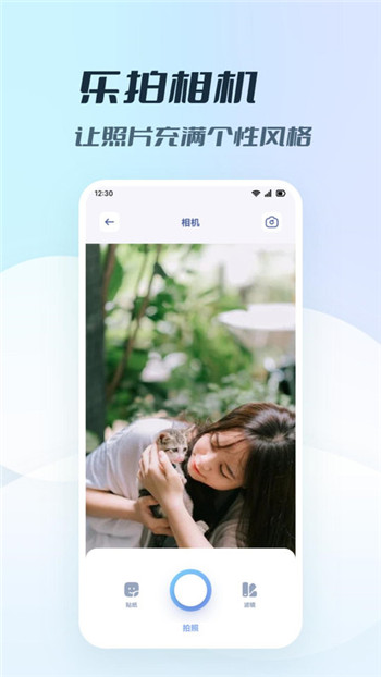 我的相册私密管家图3