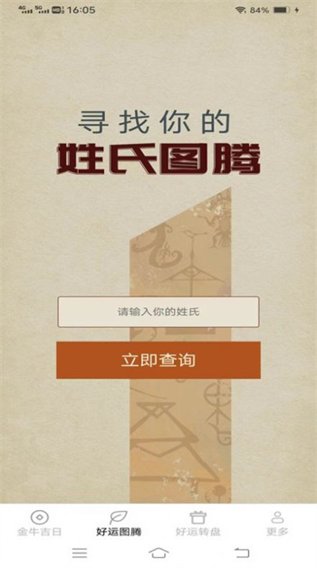 通通好运来图2