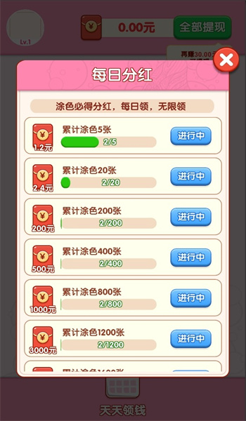 绘梦小屋图1