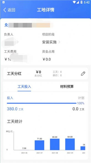 同颂活路图2
