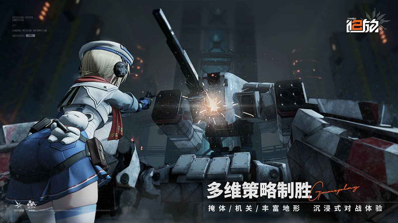 少女前线2:追放正版图1