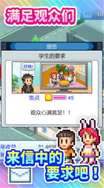 开拍电视制作物语汉化版图3