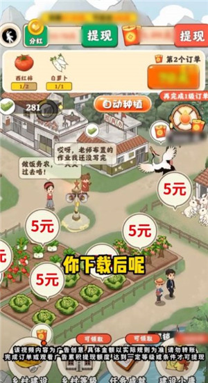 绿野庄园图2
