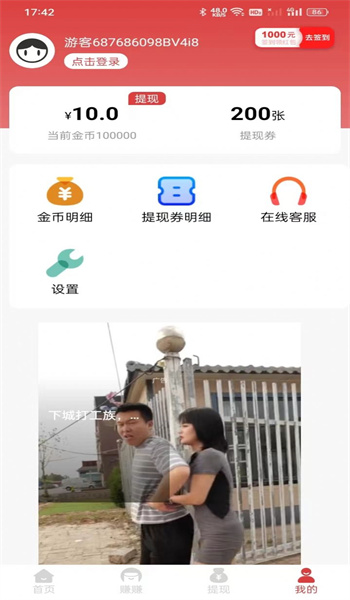 天天乐走图1