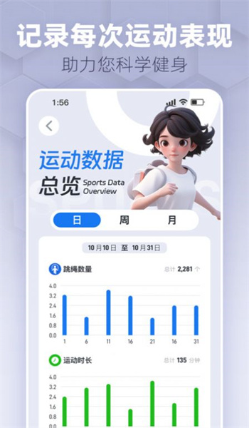 趣玩运动图2