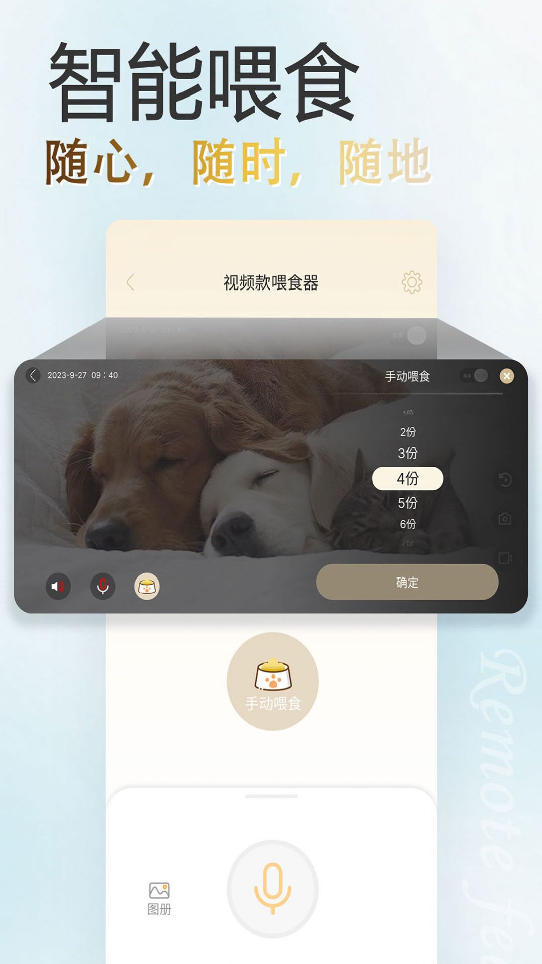家宠物联app图3