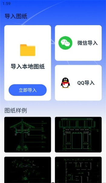 CAD工程快速看图王图2