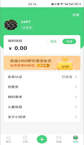 小同学托管图2