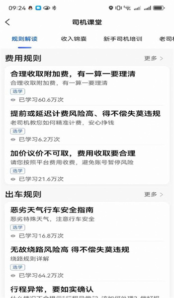 鲸志出行图1