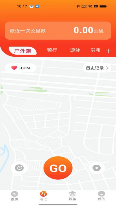 FitVigor运动健康app图2