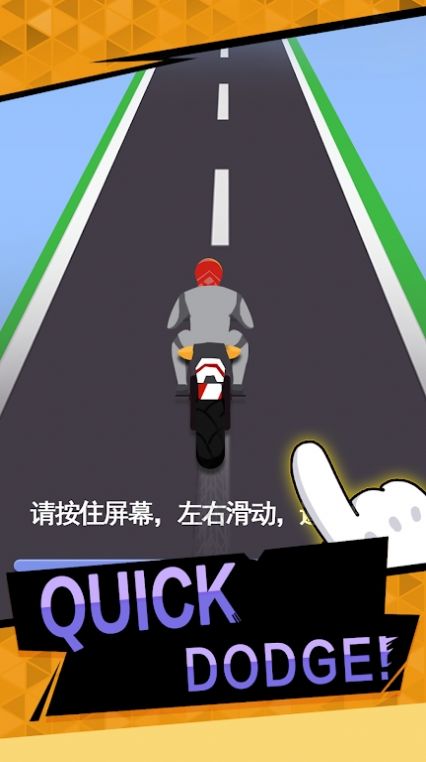 摩托车GO狂野之路游戏