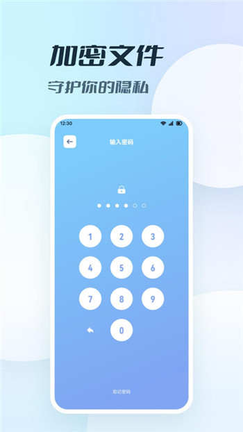 我的相册私密管家图2