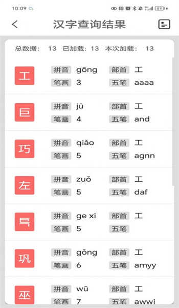 马陈汉语字典图2