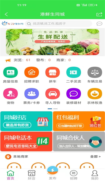 港鲜生图2