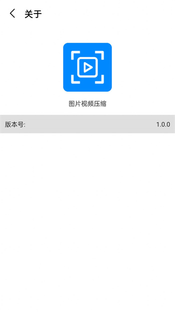 视频图片压缩宝图1