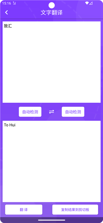 智汇翻译图2