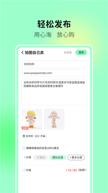 拾物缘图3