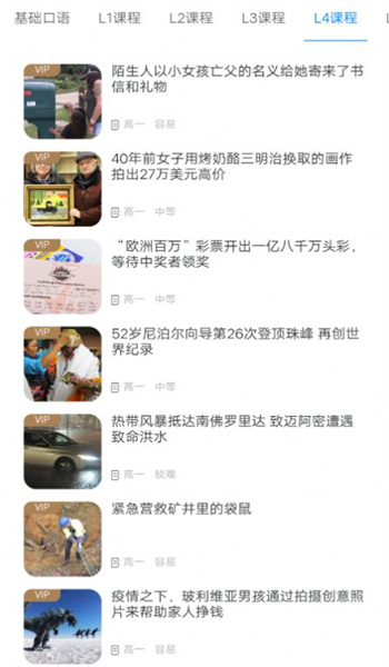 英语时文阅读图2