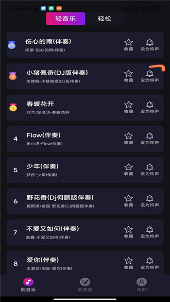 欢乐趣刷图1
