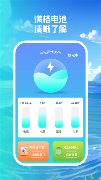 满格速充截图3