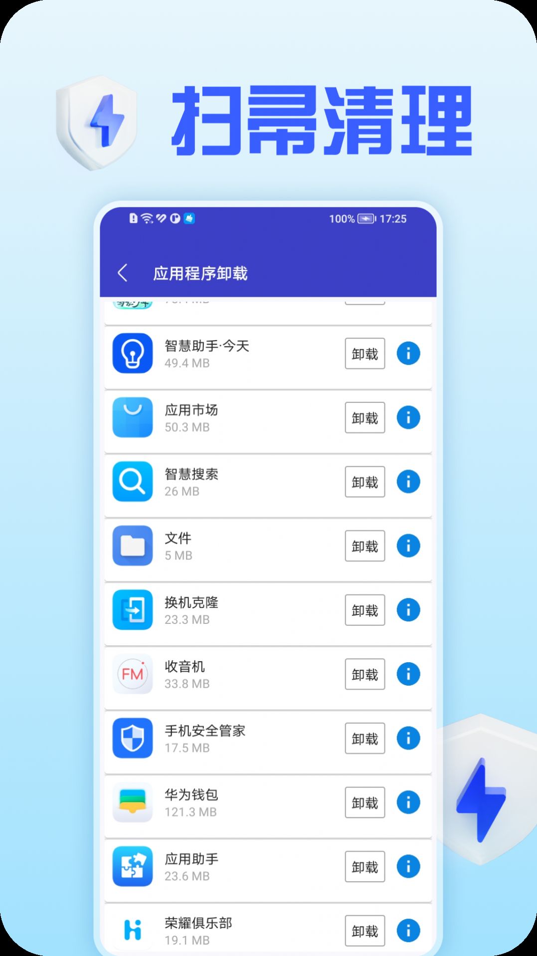 扫帚清理图1