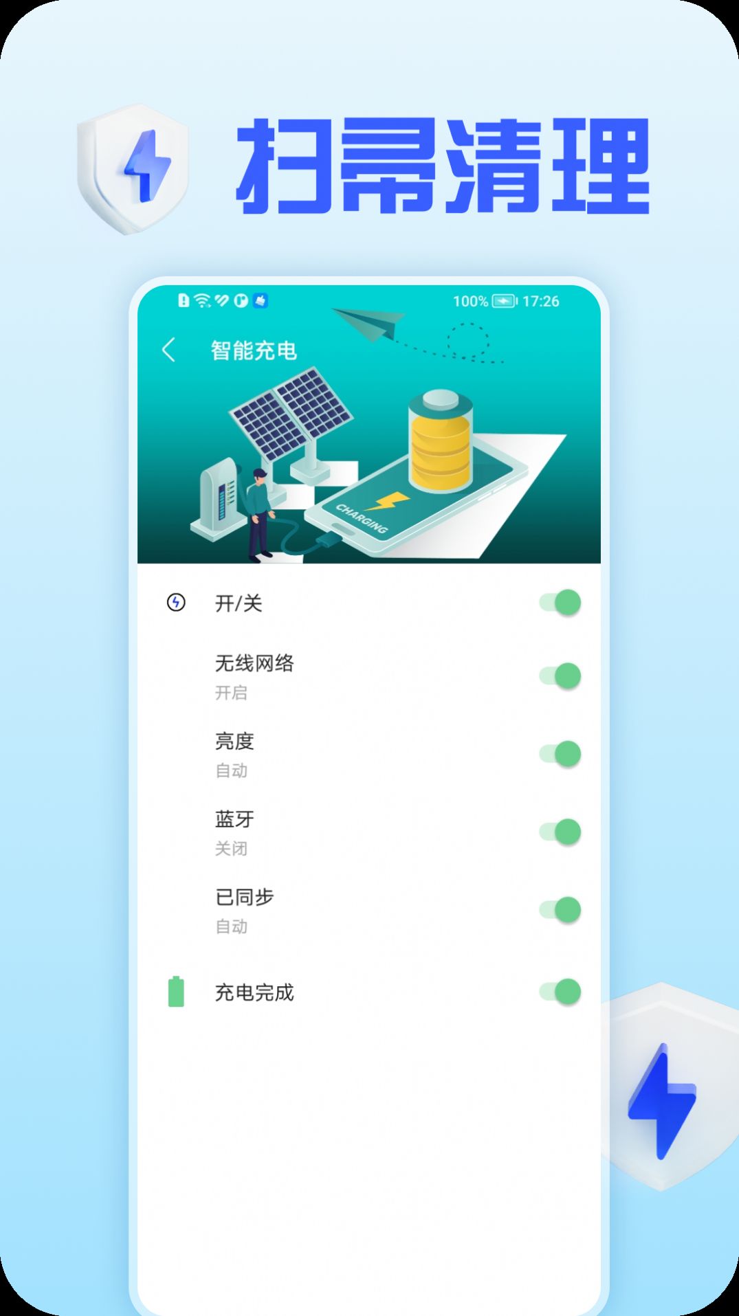 扫帚清理图3