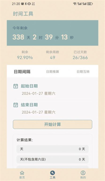 时间印记图2