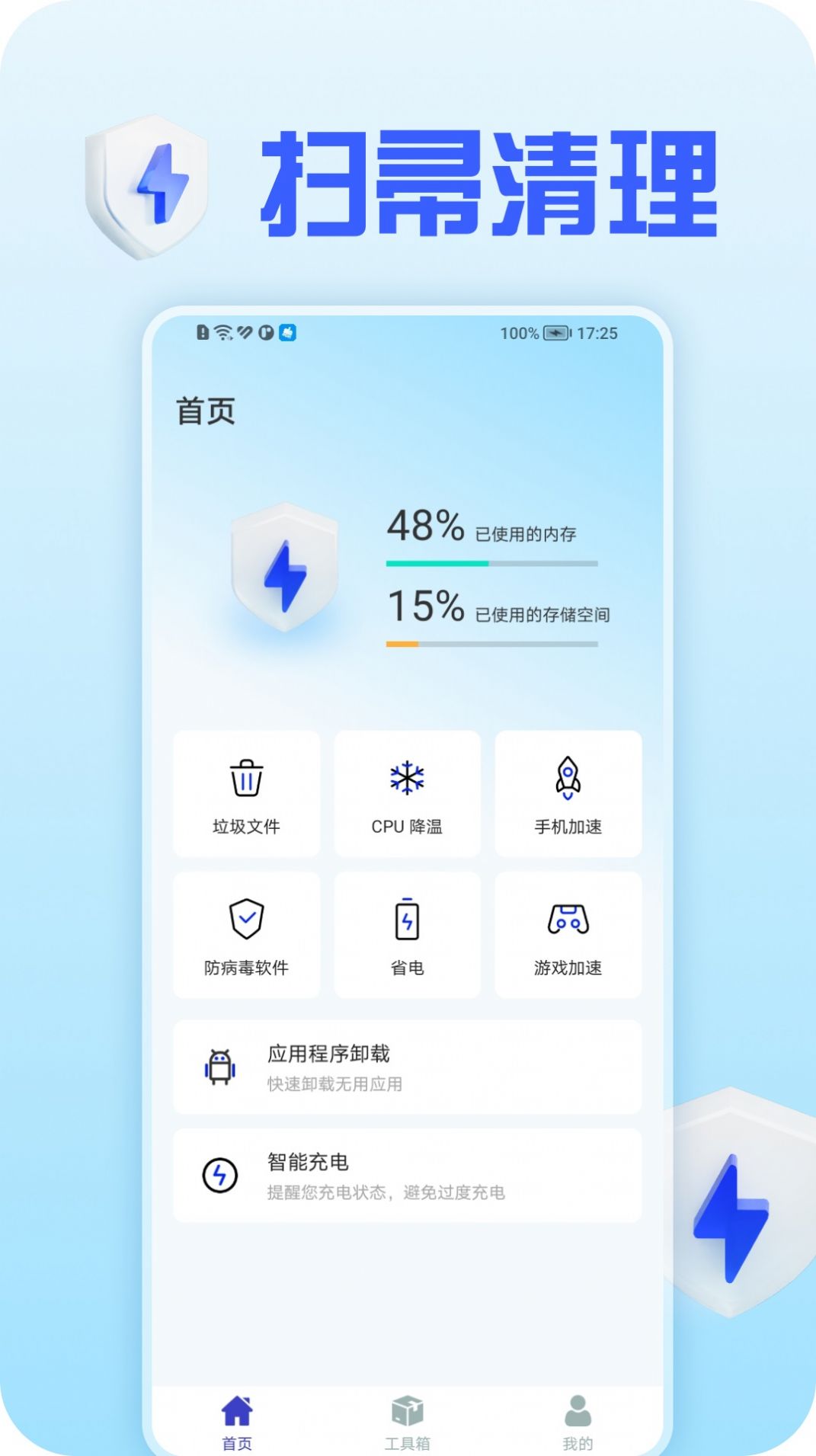 扫帚清理图2