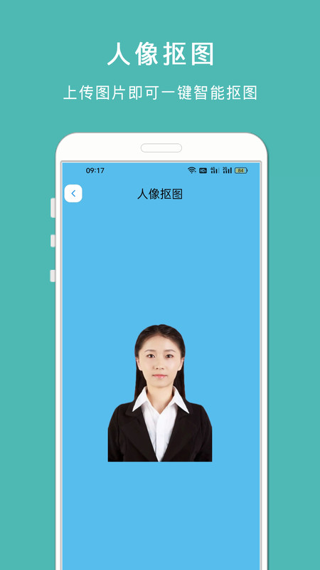 最美智能证件照图2