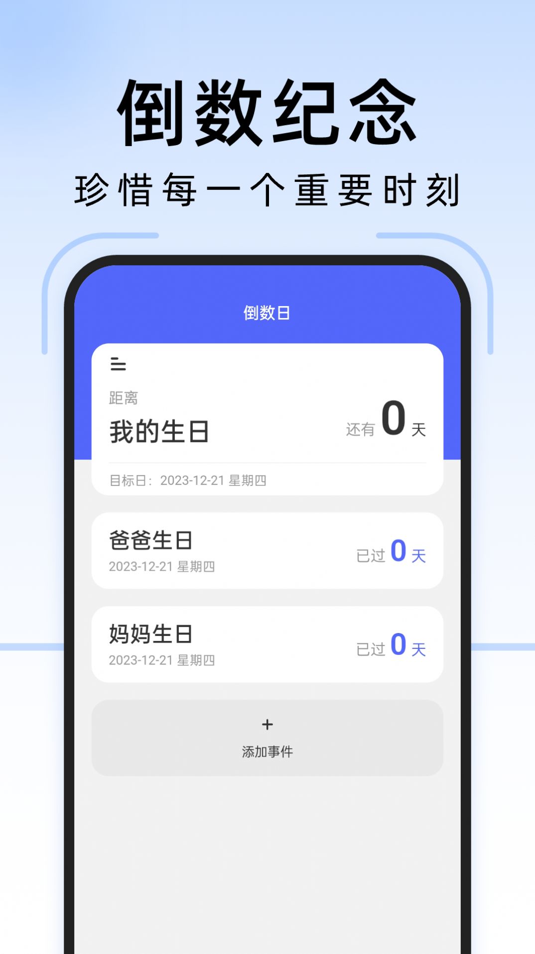 疾风扫描王app图1