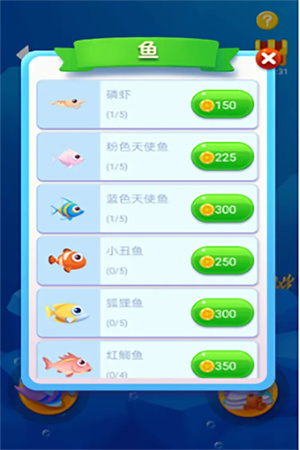 鱼吃鱼破解版无限钻石图1
