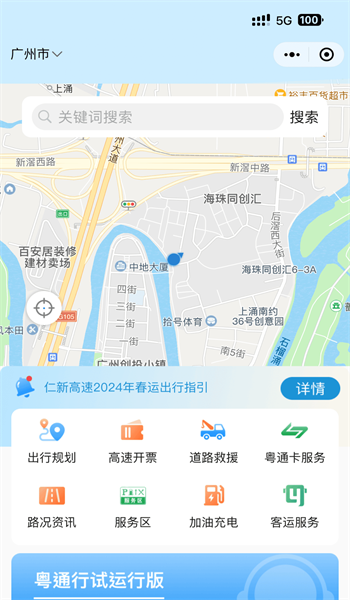 粤通行图3