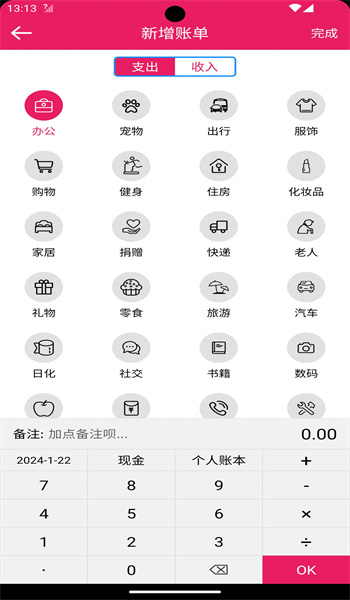 笃马记账图3