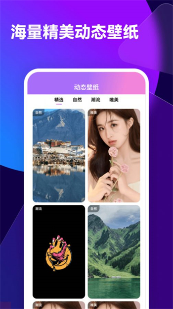 透透壁纸app截图2