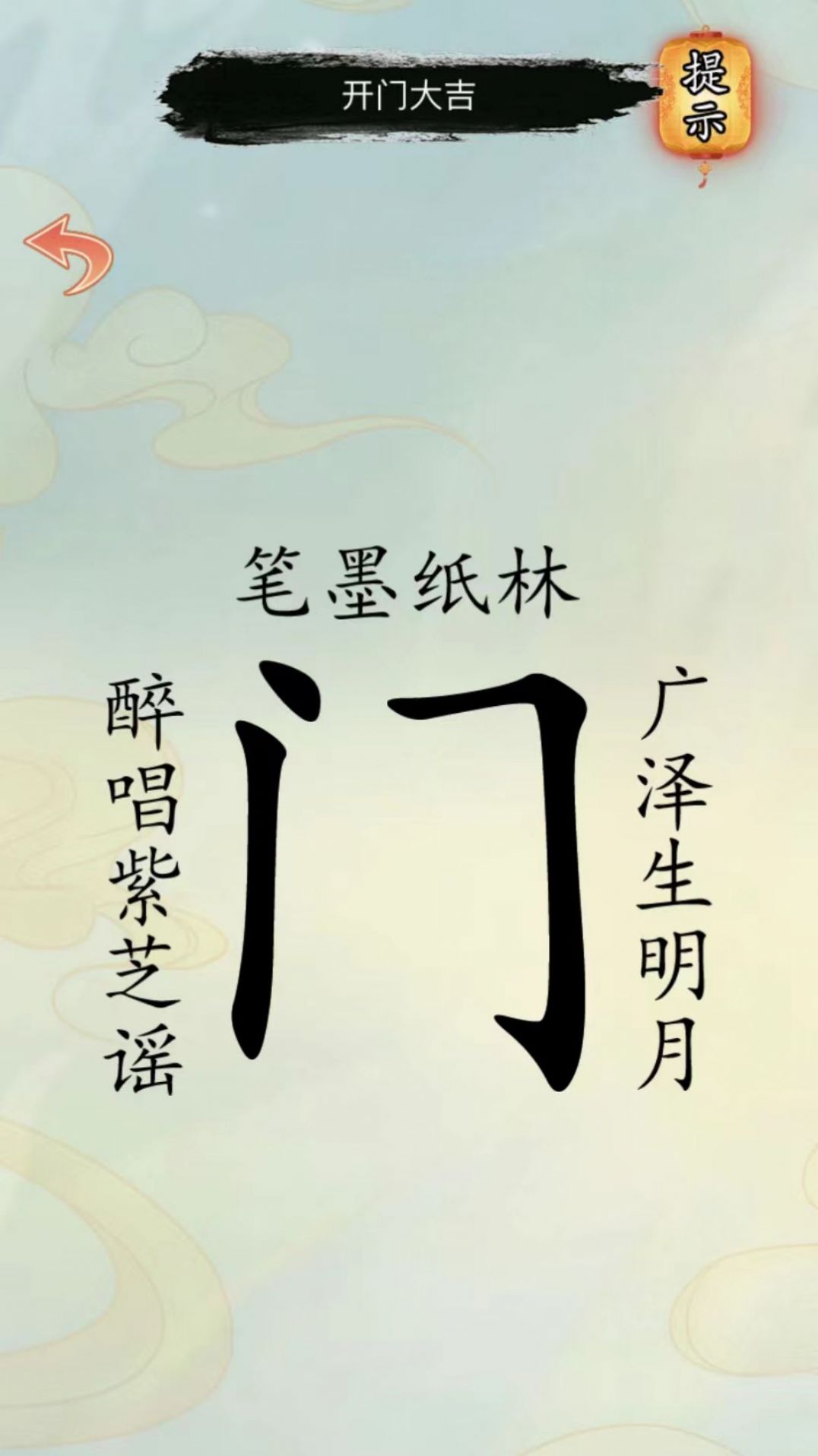 文字解压合辑图3