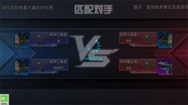 虚拟乱斗争霸图3