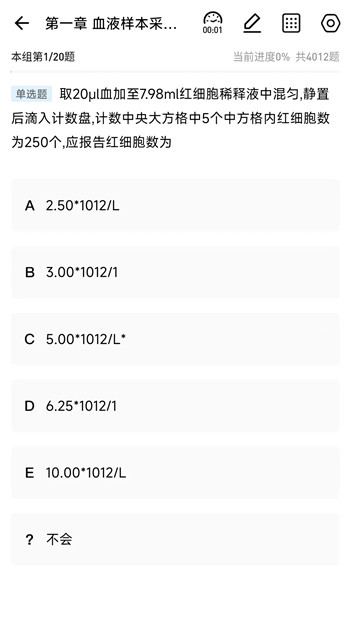 凯德医考图3
