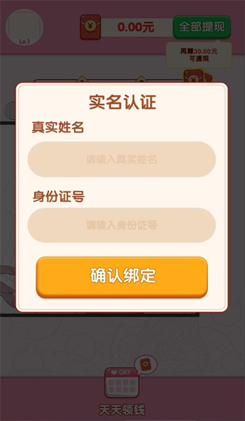 绘梦小屋图2