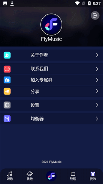 fly音乐图4