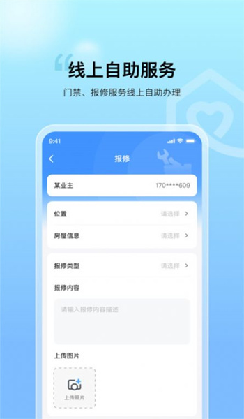 惠智邻里图2